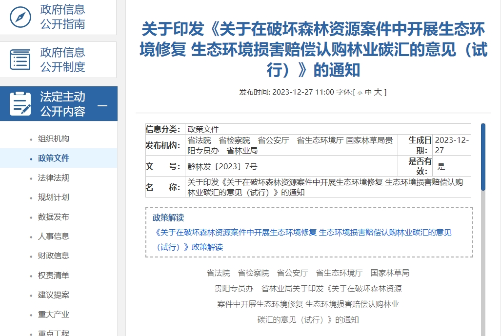 微信截图_20240218113659.png